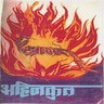 Ahinkul