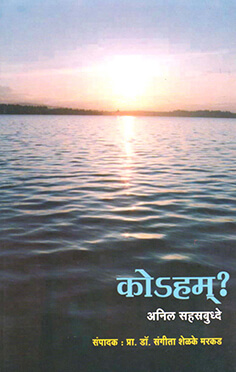 koham