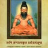 rishi-agastyakrut-stotramanjusha