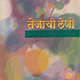 tijachi-leni