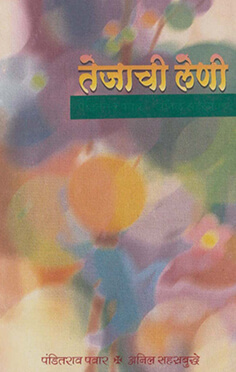 tijachi-leni